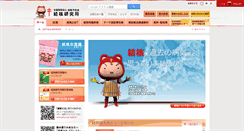 Desktop Screenshot of jata.or.jp