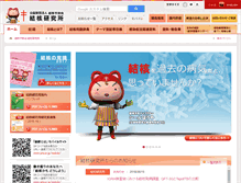 Tablet Screenshot of jata.or.jp